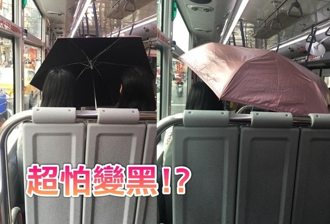 小倩4ni?! 搭公車防曬這招超狂! | 華視新聞