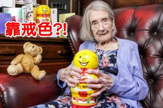 109歲長壽祕訣 人瑞嬤:不要碰男人?! | 華視新聞
