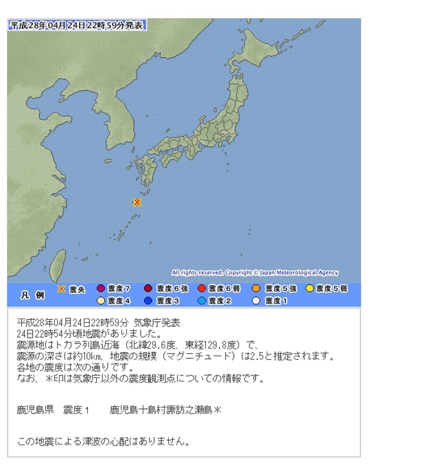 21:27分日本地震規模4.2 東海4級 | 華視新聞