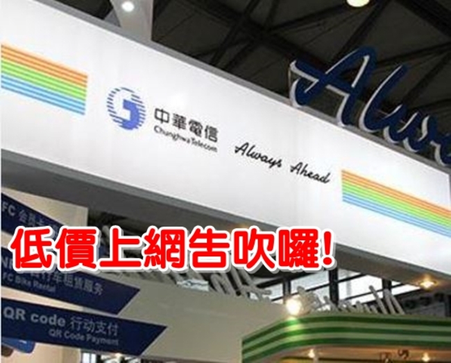 【華視最前線】4G低價上網 電信三雄陸續退場 | 華視新聞