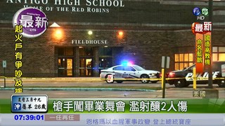 美高中傳槍響 2人傷嫌被擊斃