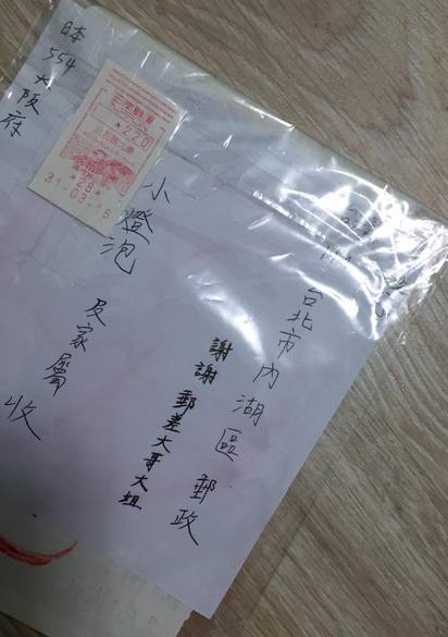 郵差太神奇! 信沒地址小燈泡母親仍收到 | 從日本寄來的信。翻攝小燈泡母親臉書