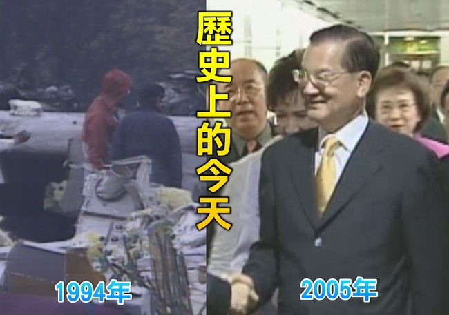 【歷史上的今天】1994年名古屋空難/2005年連戰赴陸”和平之旅” | 華視新聞