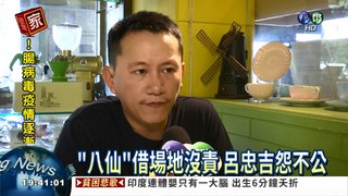 塵爆害15命 獨家專訪呂忠吉