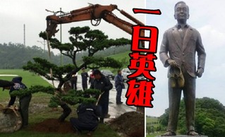 台灣英雄僅當半天 溫家寶碑連夜撤改種樹