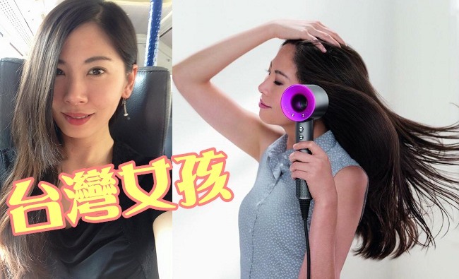 好棒! 1.5萬吹風機代言人是台灣女孩 | 華視新聞