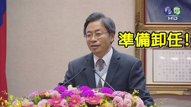 台灣任期最短行政院長張善政 5.12率內閣總辭　 | 華視新聞