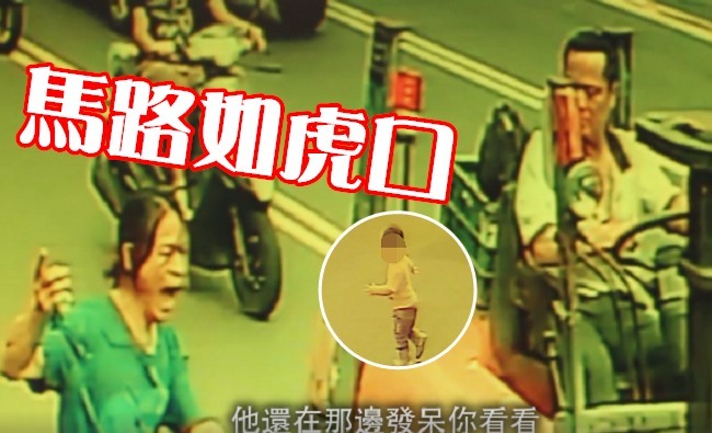 驚險! 3歲童衝路口 堆高機死角直接撞上 | 華視新聞