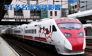 花蓮4.8地震! 台鐵14列車延誤影響3608旅客