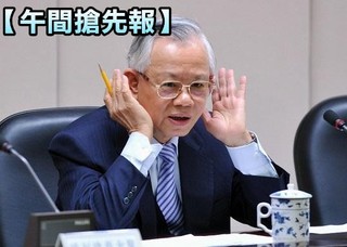 【午間搶先報】5國央行干預匯率 台灣被點名