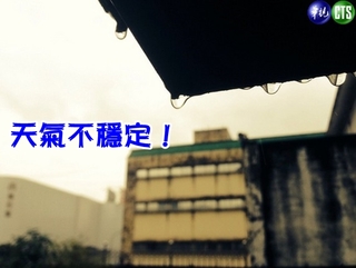 【華視搶先報】今全台悶熱! 北.東部局部雨 各地午後防大雨