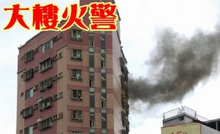 【影片】台南海安路大樓火警 1對母女輕微嗆傷