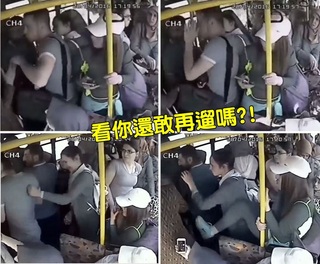 公車上遛鳥 土耳其男遭女拳打腳踢
