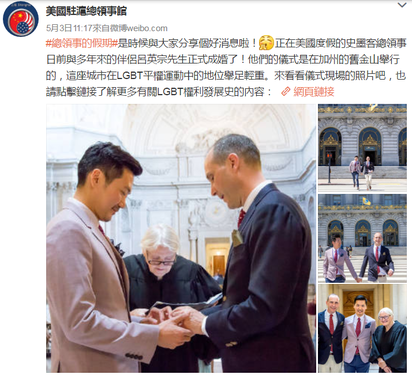 美國駐滬總領事舊金山結婚 新郎是同性台灣人 | 2人開心的走出市政廳。