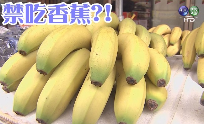 禁吃香蕉、穿細肩帶 陸網路直播排黃推禁令 | 華視新聞