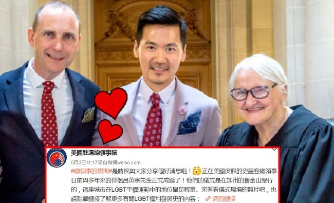 美國駐滬總領事舊金山結婚 新郎是同性台灣人 | 華視新聞