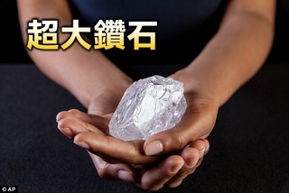 超驚人! 史上第二大鑽石6月拍賣