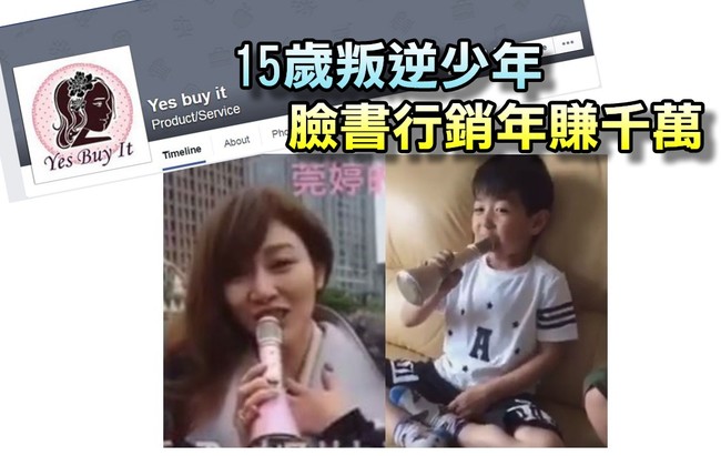 叛逆翹家15歲少年 如何臉書年賺千萬... | 華視新聞