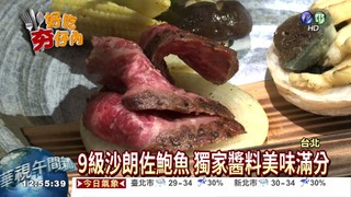 頂級日本會席 9道料理要價6千