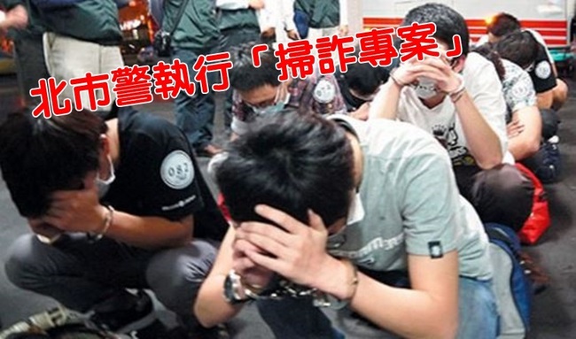 警方掃"詐"逮157人 估受害626人得手上億 | 華視新聞