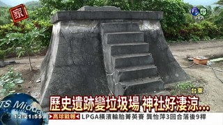 台東40神社淪廢墟 居民抗議啦!