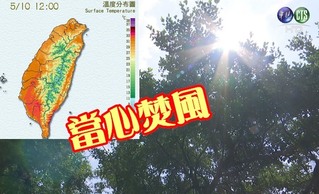台東大武高溫達36.9度 今年新高溫
