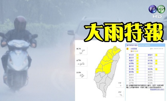 對流雲系發展旺盛! 台南、高雄嚴防冰雹 | 華視新聞