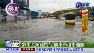 暴雨侵襲廣東 道路遭淹沒