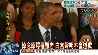 倡導無核武 歐巴馬出訪廣島