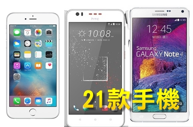 國家級地震警報 這21款手機才收的到! | 華視新聞