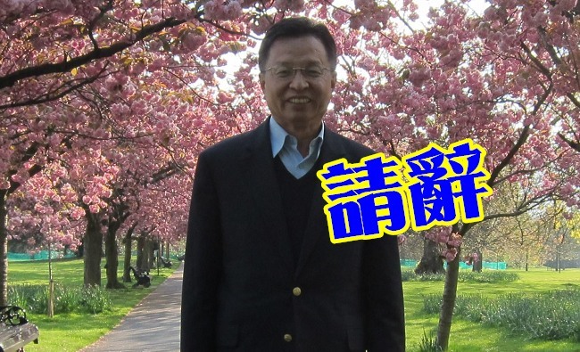 中油董事長林聖忠請辭 職務總經理陳綠蔚代理 | 華視新聞