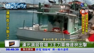 【2013年歷史上的今天】護漁權 海巡舉行聯合操演
