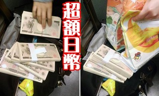 2女3男攜2千萬日圓闖關 遭航警查扣沒了