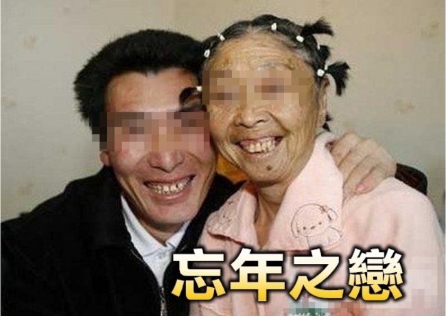 47歲男愛上93歲阿婆 雙方家人:開心就好 | 華視新聞