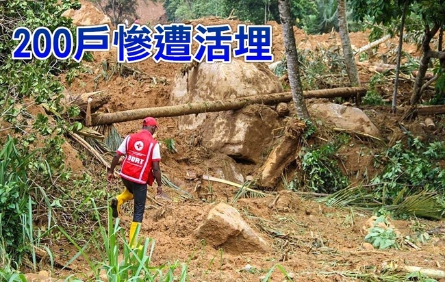 斯里蘭卡暴雨引發土石流 至少200戶遭活埋 | 華視新聞