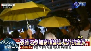 張德江香港行 抗議如影隨形