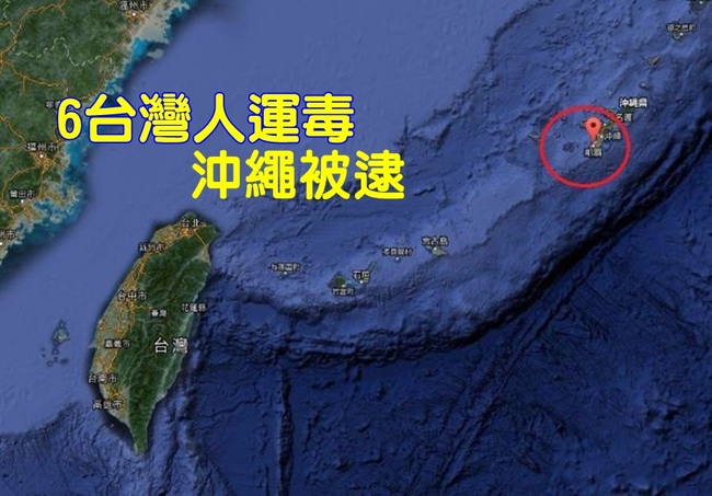 遊艇運6百公斤安毒 6台人沖繩被逮 | 華視新聞