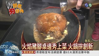 烏骨雞燉煮 椰子火鍋清熱止渴