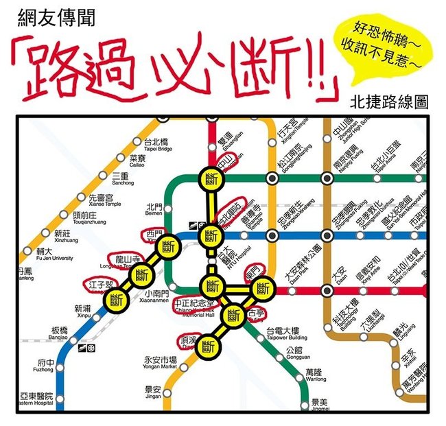 你也是嗎? 手機網路到台北捷運這站必斷線! | 華視新聞