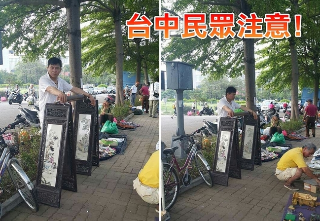 屏風黨轉戰台中 注意別被敲竹槓! | 華視新聞