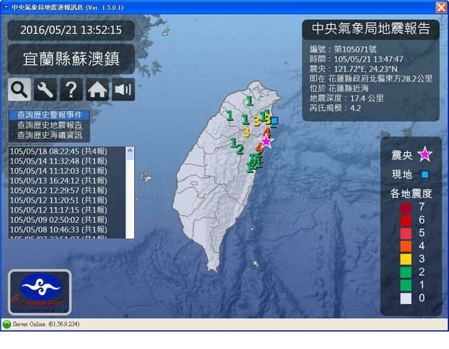 13:47花蓮近海規模4.2地震 最大震度4級 | 華視新聞