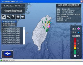 13:47花蓮近海規模4.2地震 最大震度4級