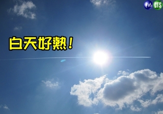 【華視搶先報】今白天高溫30度 各地防大雨出門帶雨具備用!