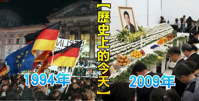 【歷史上的今天】1994德國統一後首次大選/2009韓國前總統盧武鉉跳崖身亡 | 華視新聞