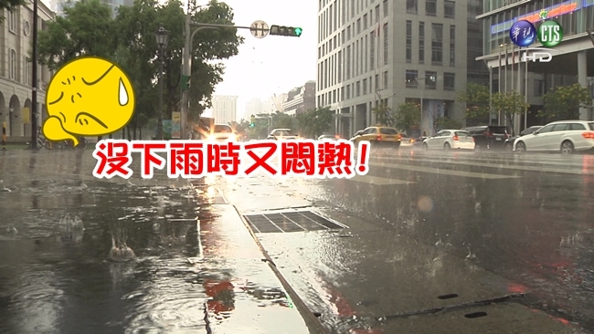 【華視搶先報】今上班上課要帶傘! 全台有雨 白天悶熱 | 華視新聞