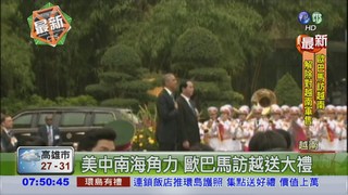 歐巴馬訪越南 解除武器禁運