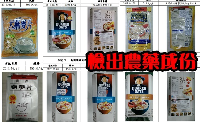 10款燕麥檢出農藥! 台灣佳格:有農藥的是水貨 | 華視新聞