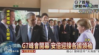 G7會前會 日相抗議美軍性侵案