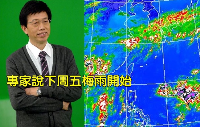 什麼時候下梅雨?! 吳德榮:下周五6/3左右 | 華視新聞