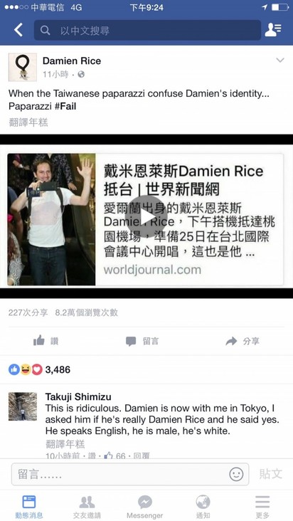 撈完錢po影片笑台灣人 Damien Rice被罵慘... | 